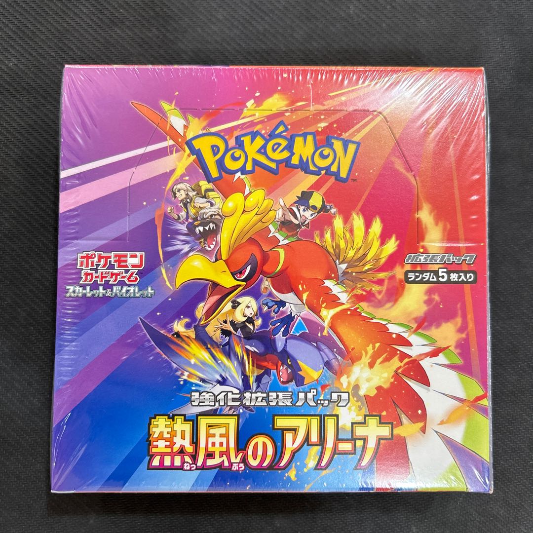 ② 強化拡張パック「熱風のアリーナ」 未開封BOX  1BOX