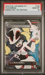 【PSA10】コルニ SR 102/096 1枚