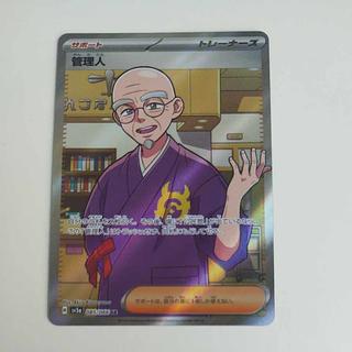 @2 @2 管理人 SR 085/066 1枚
