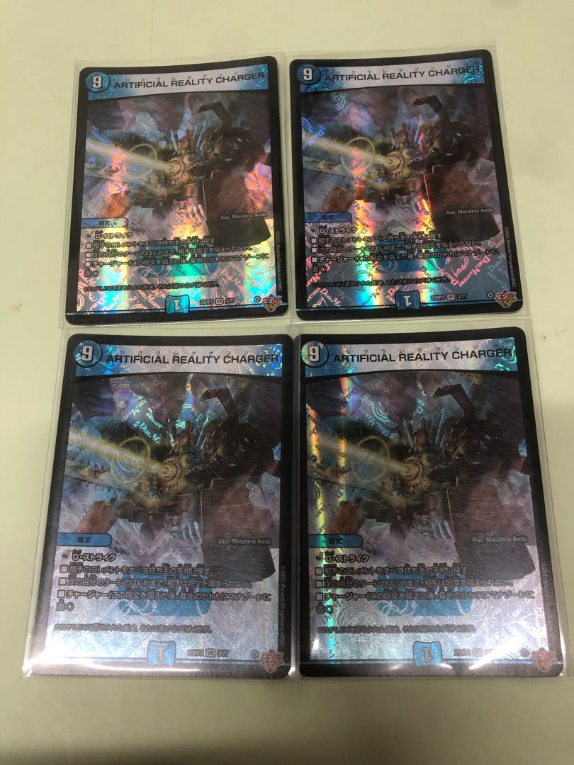 ARTIFICIAL REALITY CHARGER VR 3/77