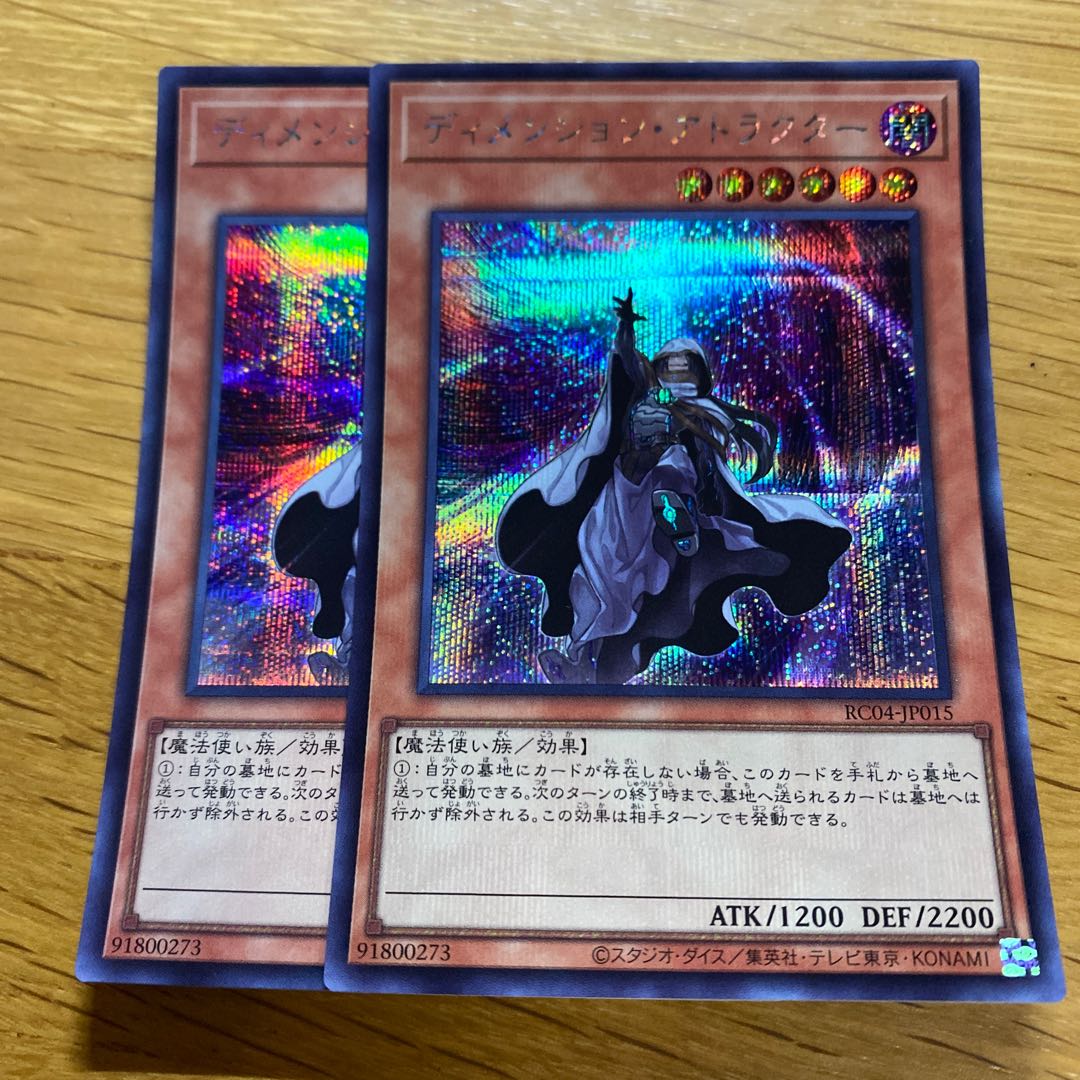 Dimension Shifter Secret Rare JP015