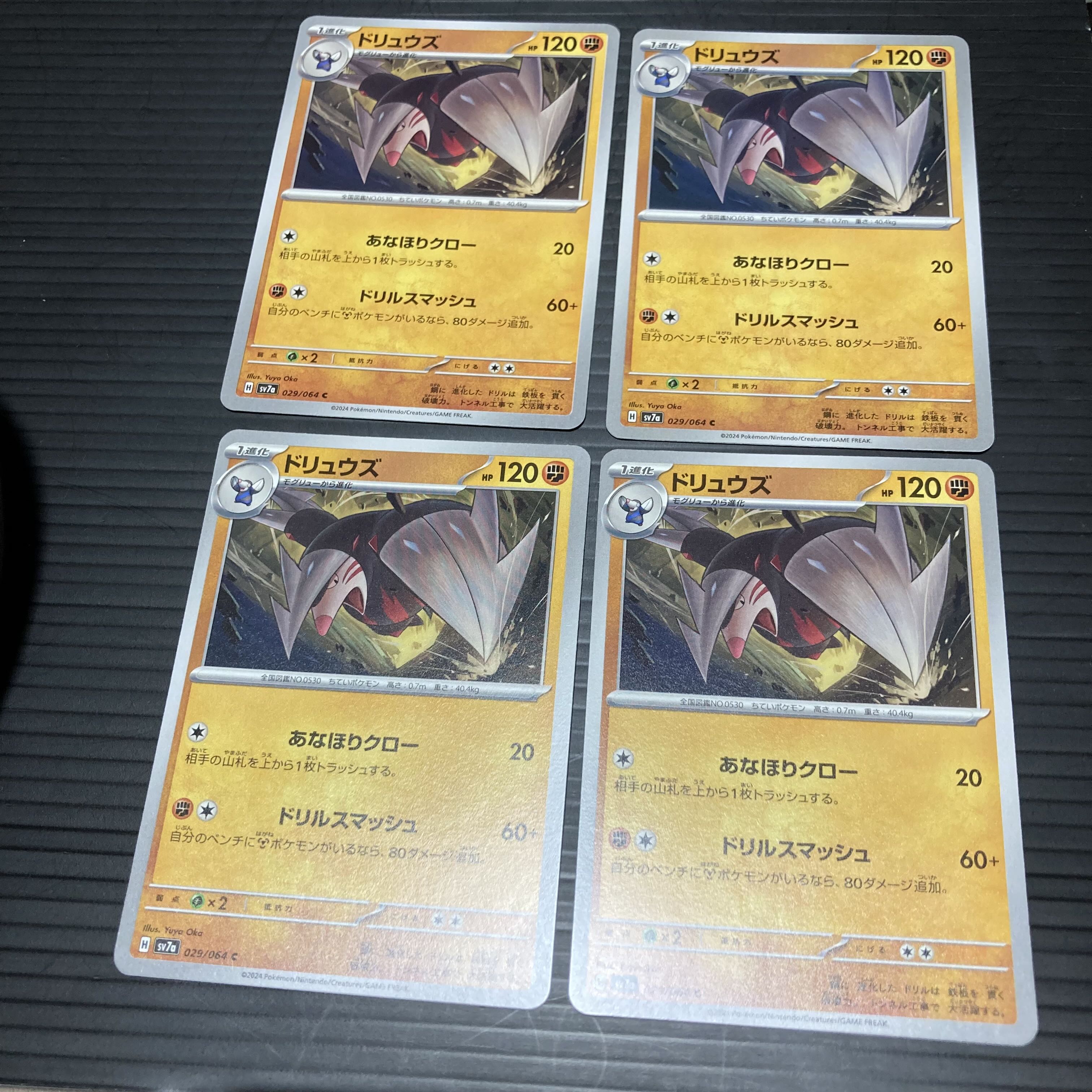 PC Excadrill 029/064 Common 4-Card Set 4 4枚