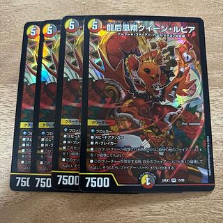 Queen Lupia, Queen of the Dragon Empress Phoenix Sho SR 13/89 4枚
