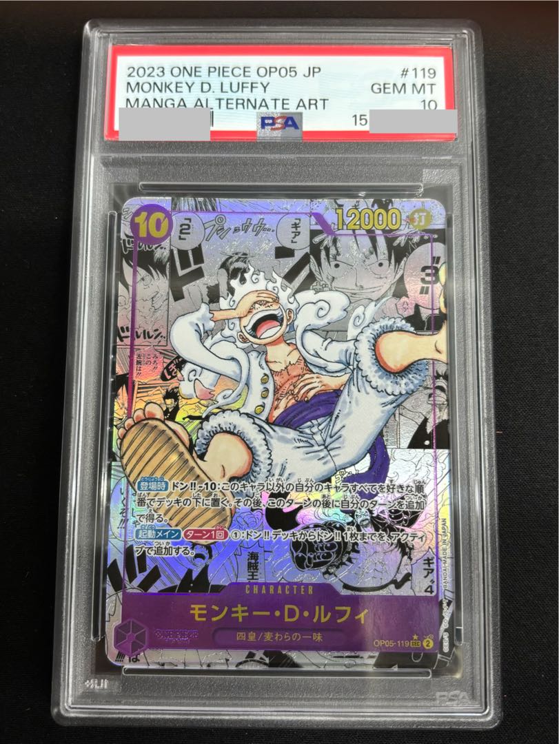 PSA10] Monkey D. Luffy (Parallel) (Super Parallel) (Comic Parallel, Comipara, Cartoon Background) P-SEC OP05-119 1枚