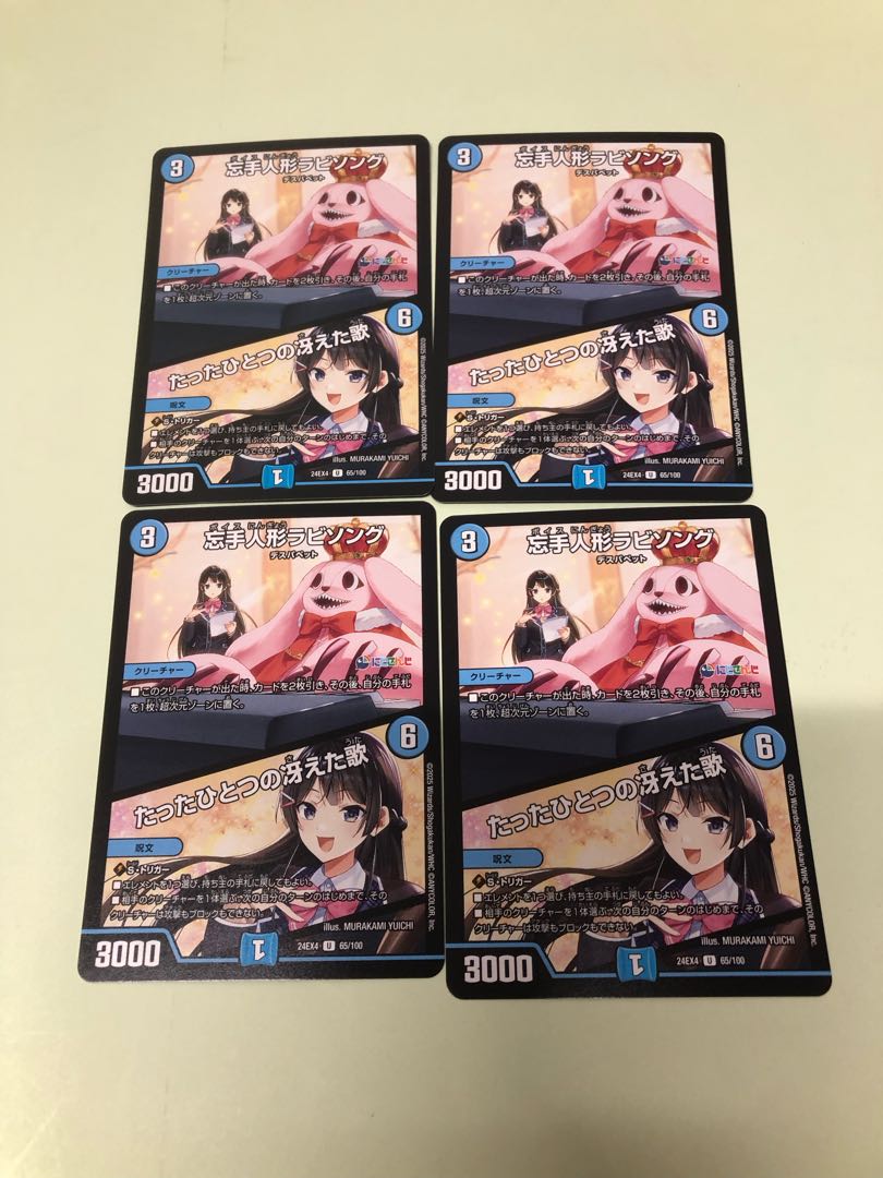 Oblivious Puppet Rabbi Song｜Only One Brilliant Song U 65/100