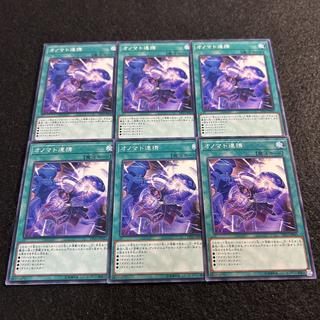 a2858 [Yu-Gi-Oh!] Onomatopaira 6-Card Set 6枚