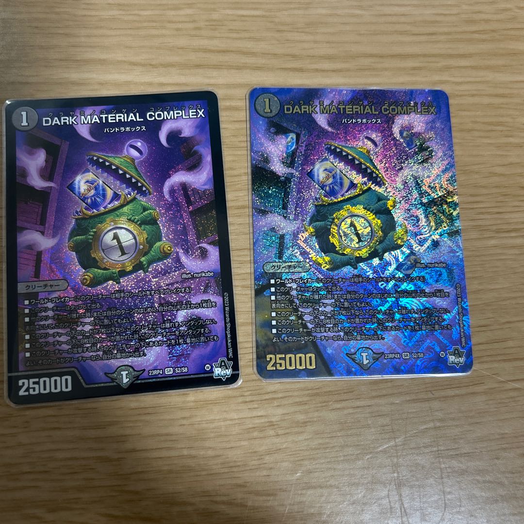 DARK MATERIAL COMPLEX SR S2/S8