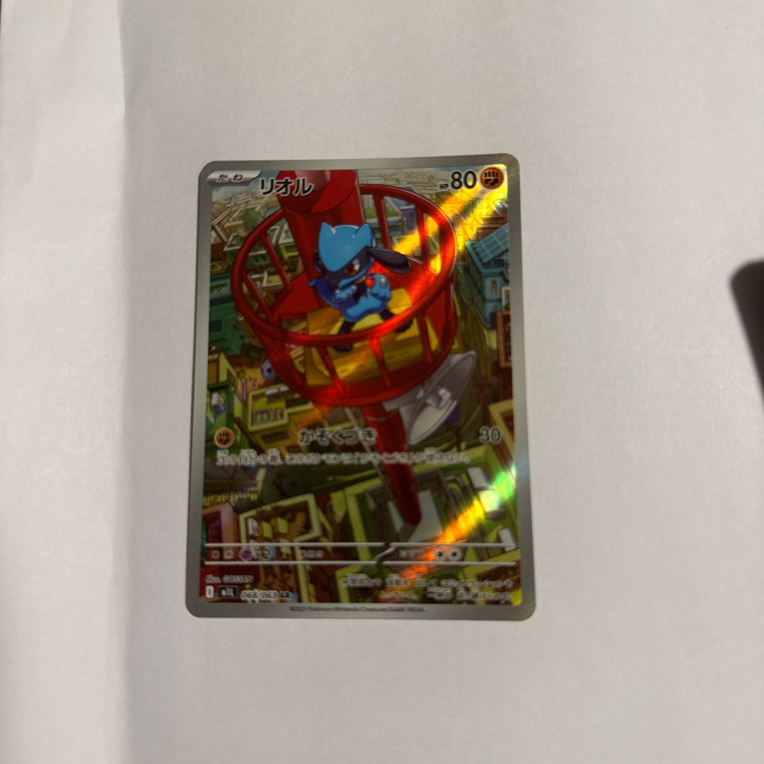 リオル AR 068/063