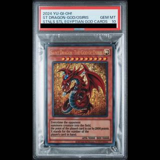 【PSA10】オシリスの天空竜 (原作絵ステンレス) 1枚