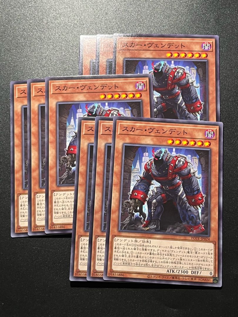 遊戯王スタジオ 9枚 スカー・ヴェンデット ノーマル JP024