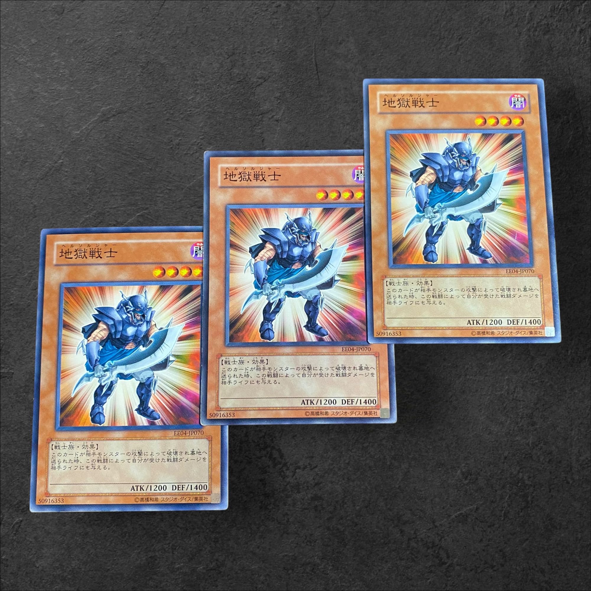 a232【遊戯王】地獄戦士　3枚セット