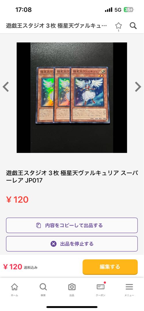 Yu-Gi-Oh Studio 3 copies Valkyrie of the Nordic Ascendant Super Rare JP017