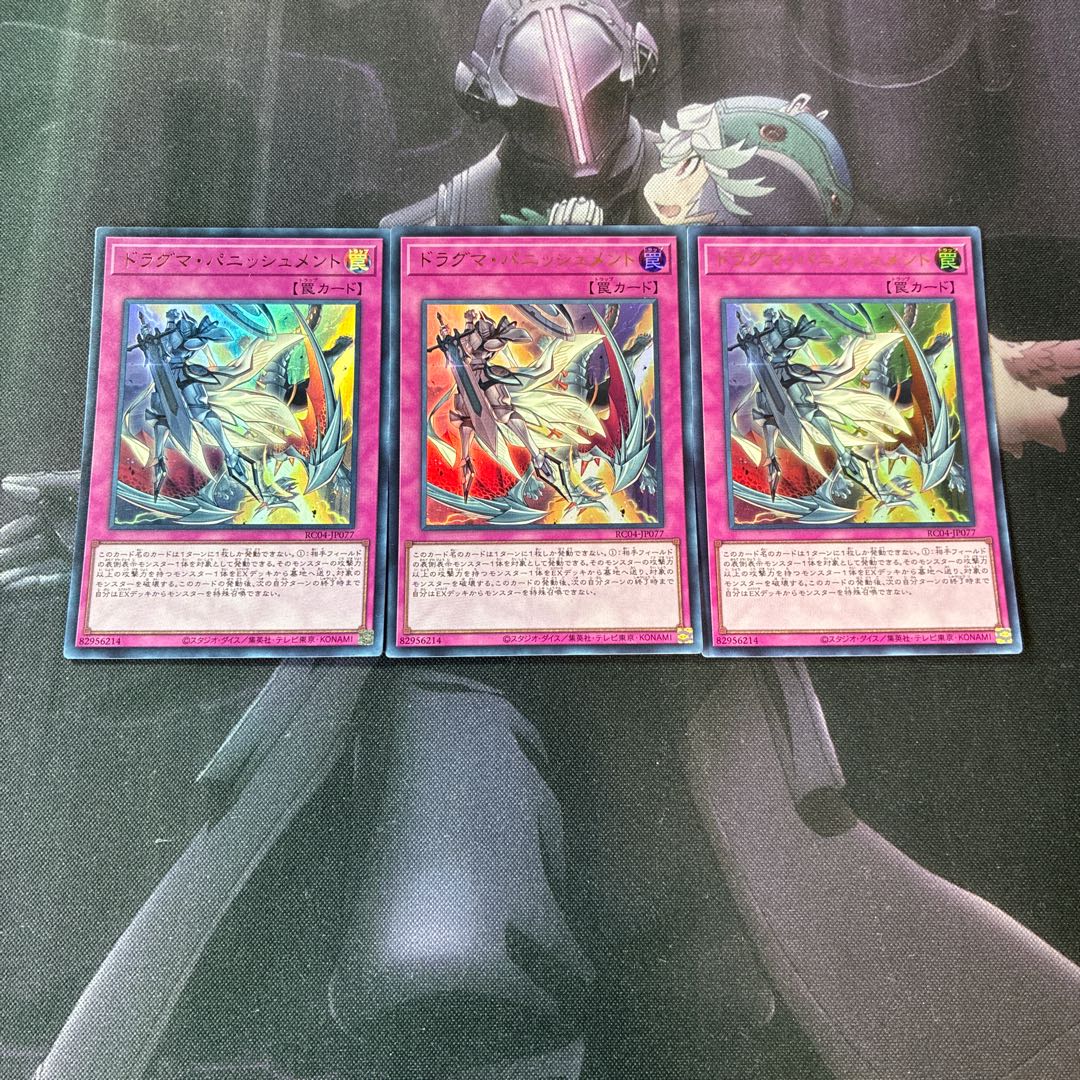 Dogmatika Punishment Ultra Rare A-789