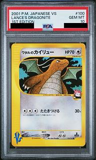 【PSA10】ワタルのカイリュー ポケモンカードVS ● 100/141 1枚