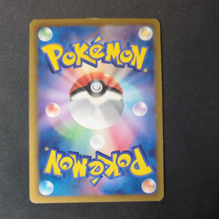 Cinccino (Kira) U 019/020