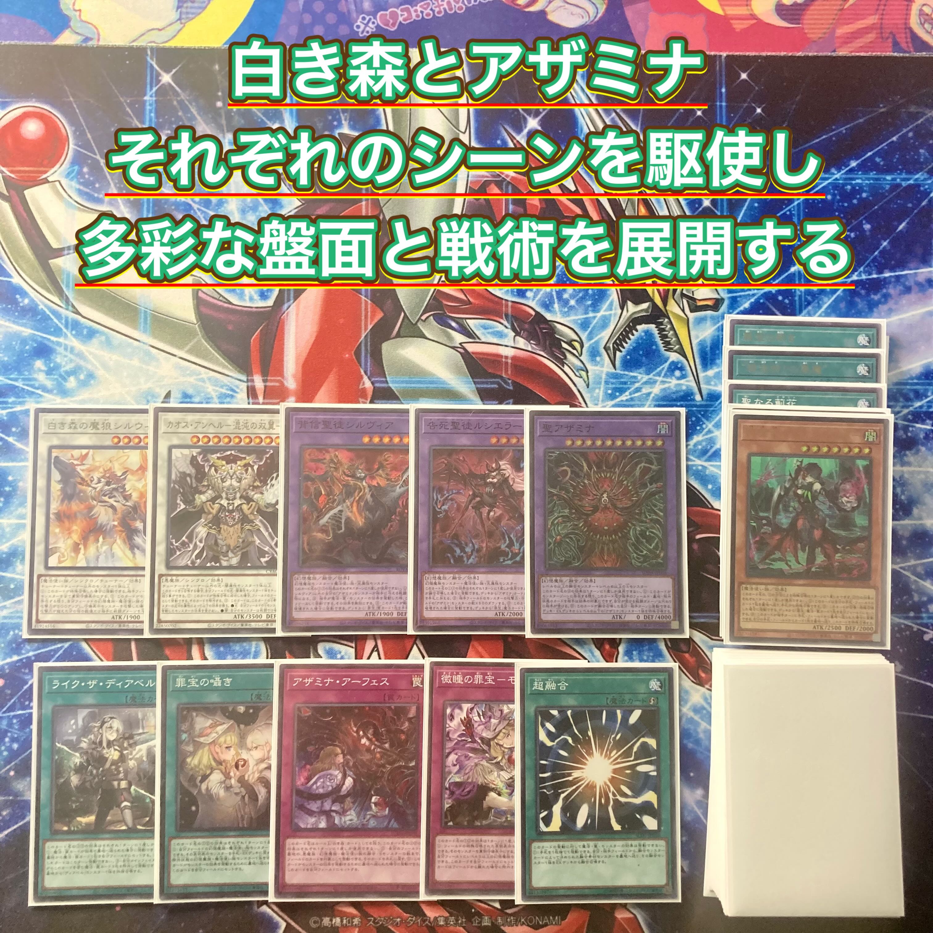 2人の紡ぐ物語【白き森アザミナディアベル】デッキ&二重スリーブ 2人の紡ぐ物語【白き森アザミナディアベル】デッキ&二重スリーブ