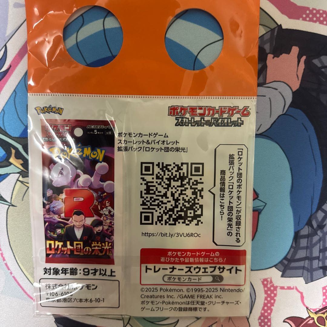 Team Rocket's SaKiawe × Craft BOSS 1パック