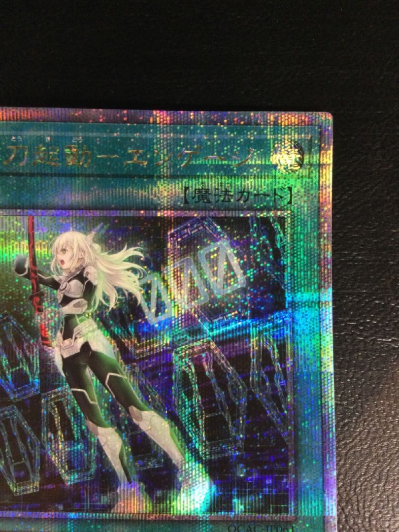 (i) Flash sword activation - Engage QCSE, 25th Sikh QCAC-JP061