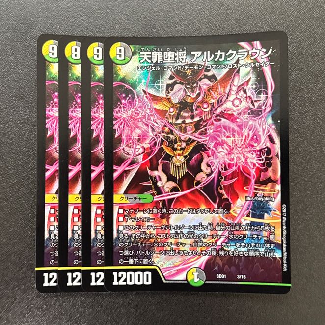 天罪堕将 アルカクラウン 3/16 1枚