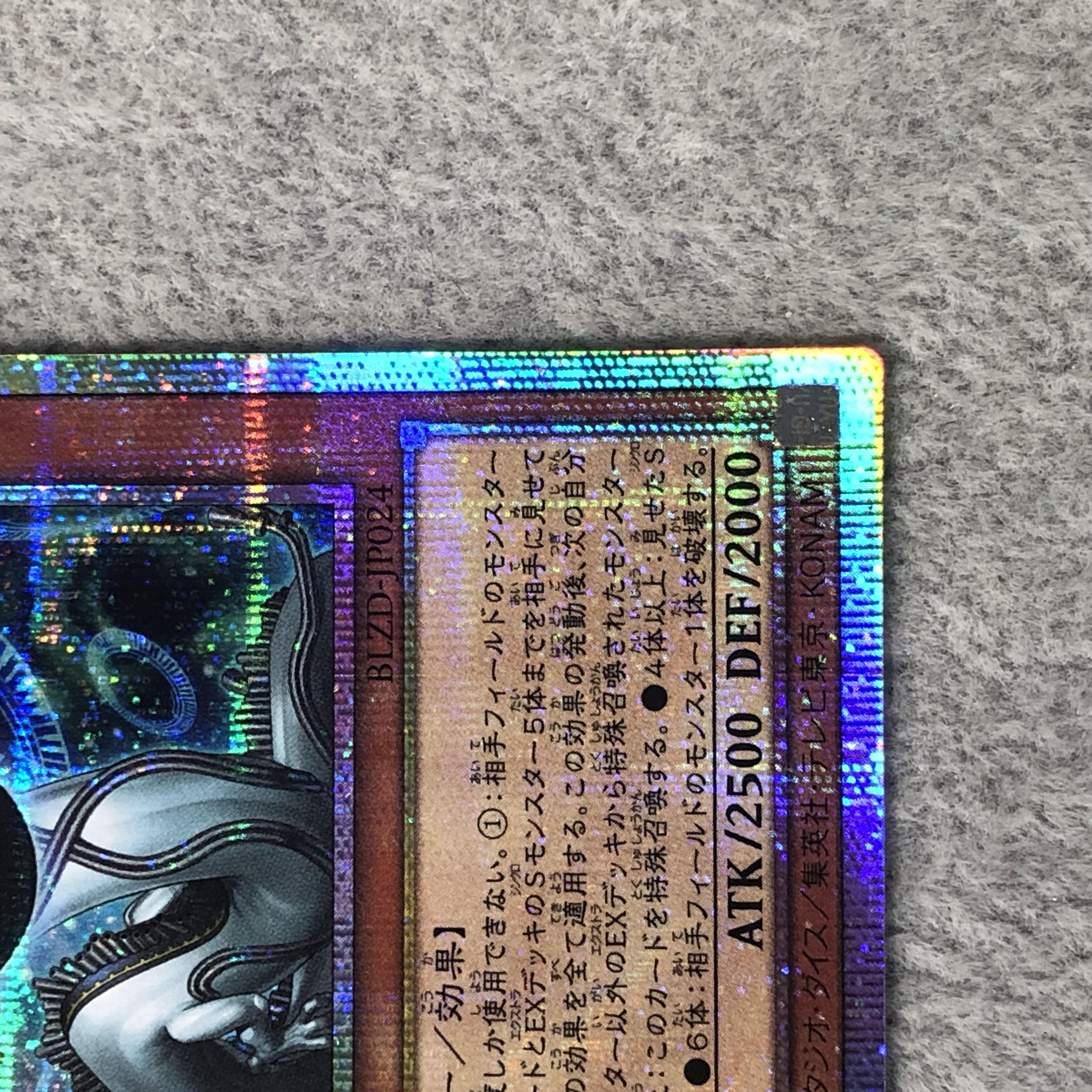 調和ノ天救竜 プリズマティックシークレットレア BLZD-JP024 1枚