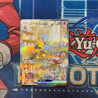 状態A フーディンex SAR 203/165 1枚