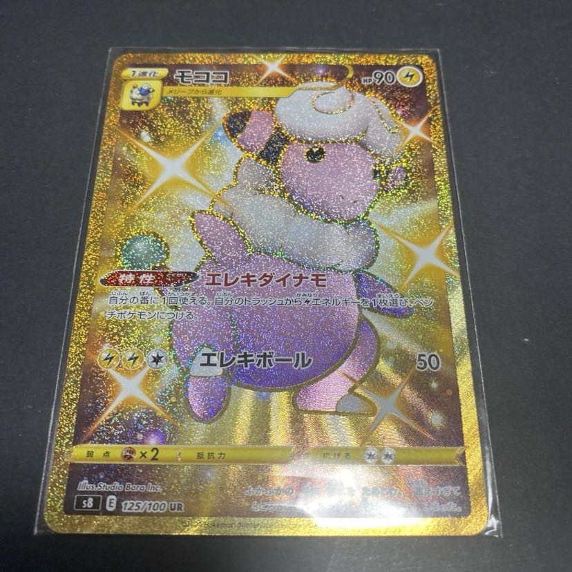 ポケモンカード モココ UR 125/100