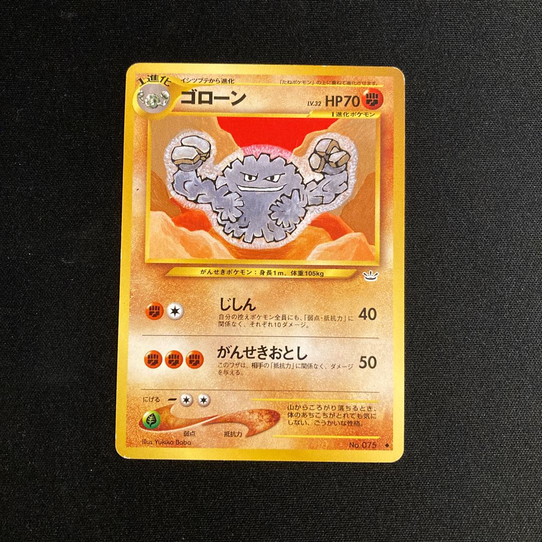 f246 ゴローン 旧裏面 ポケモン トレトレ