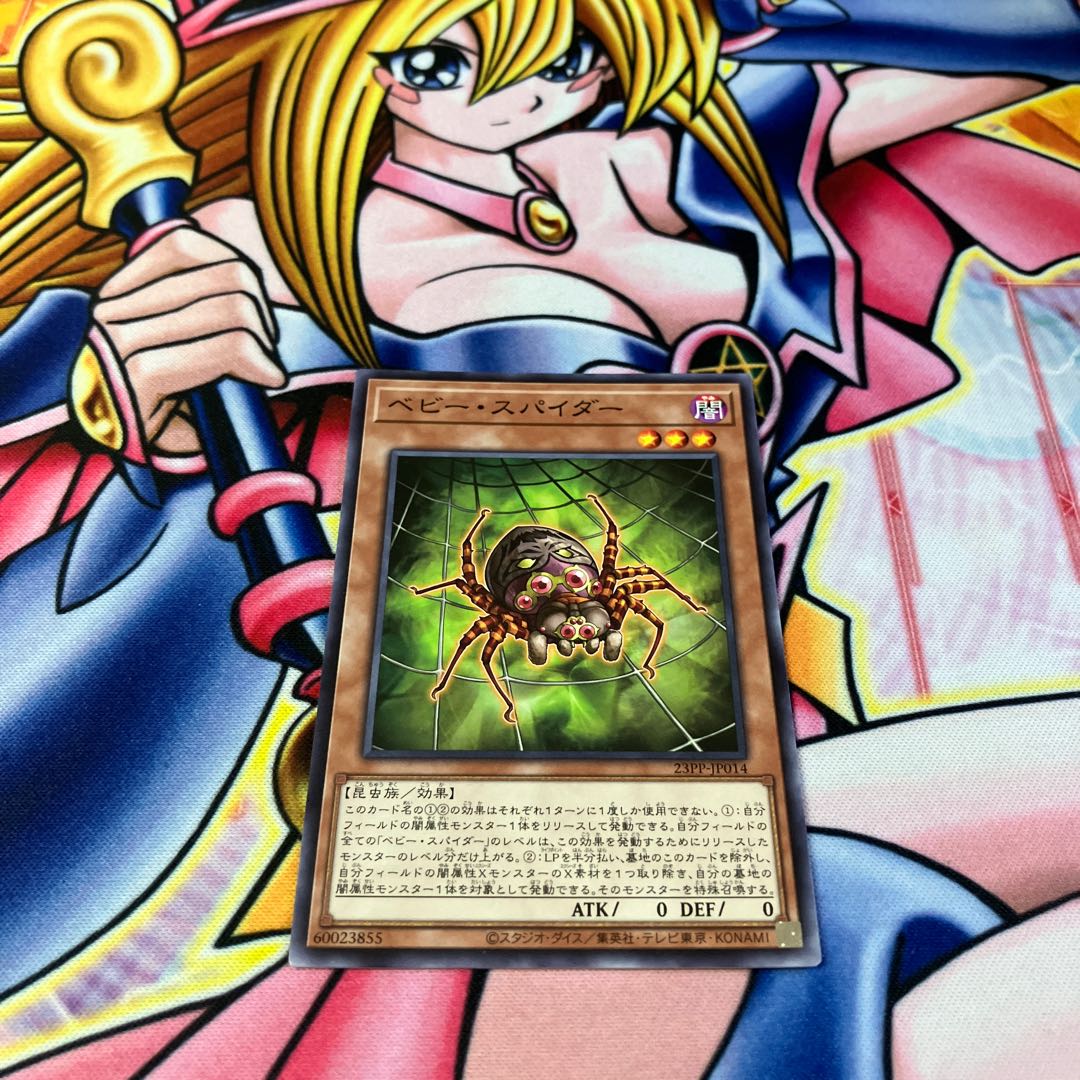 Baby Spider Normal 23PP-JP014 1枚