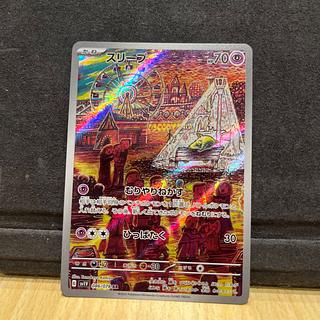スリープ AR 086/078の通販 hit's shop(1341013063) | magi スリープ AR 086/078の通販 hit's shop(1341013063) | magi