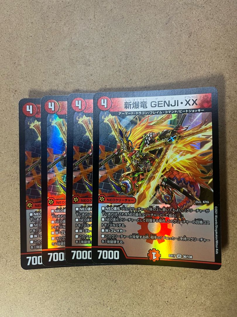 four flat objects (e.g. tickets, pieces of cloth, etc.) Shin-Bakuryu GENJI-XX VR 36/138