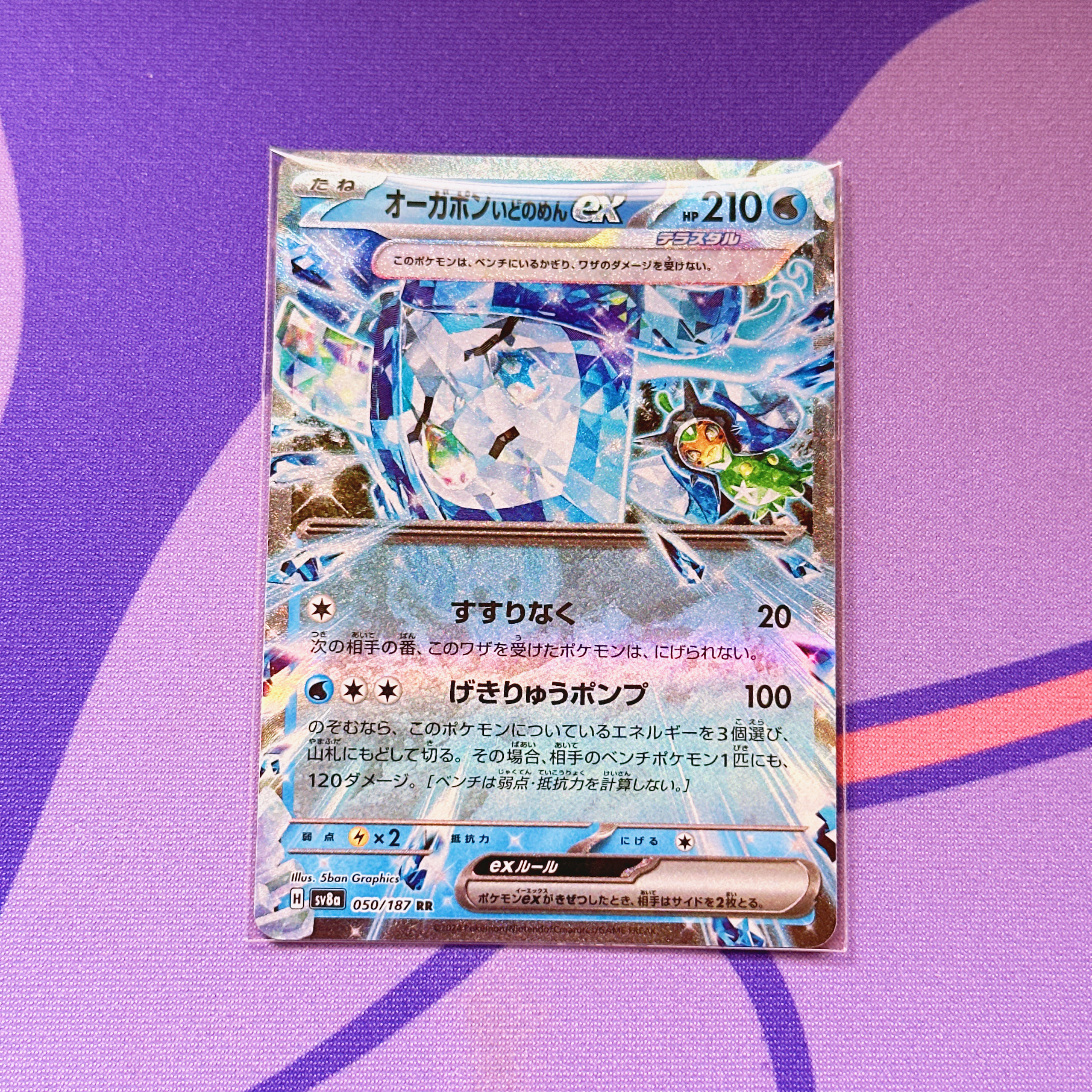 Augerpon Idomen ex RR 050/187