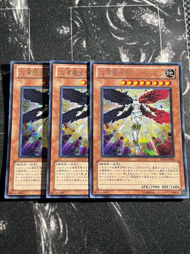 遊戯王スタジオ 3枚 大凛魔天使 ローザリアン シークレットレア JP003