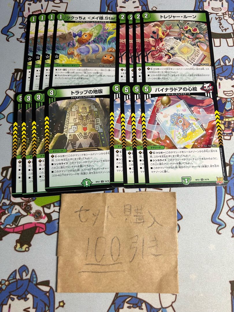 Milligram 1993 Tsukutto Rosa-sama star Trap's land version, Binaladore's heart picture, Treasure Rune