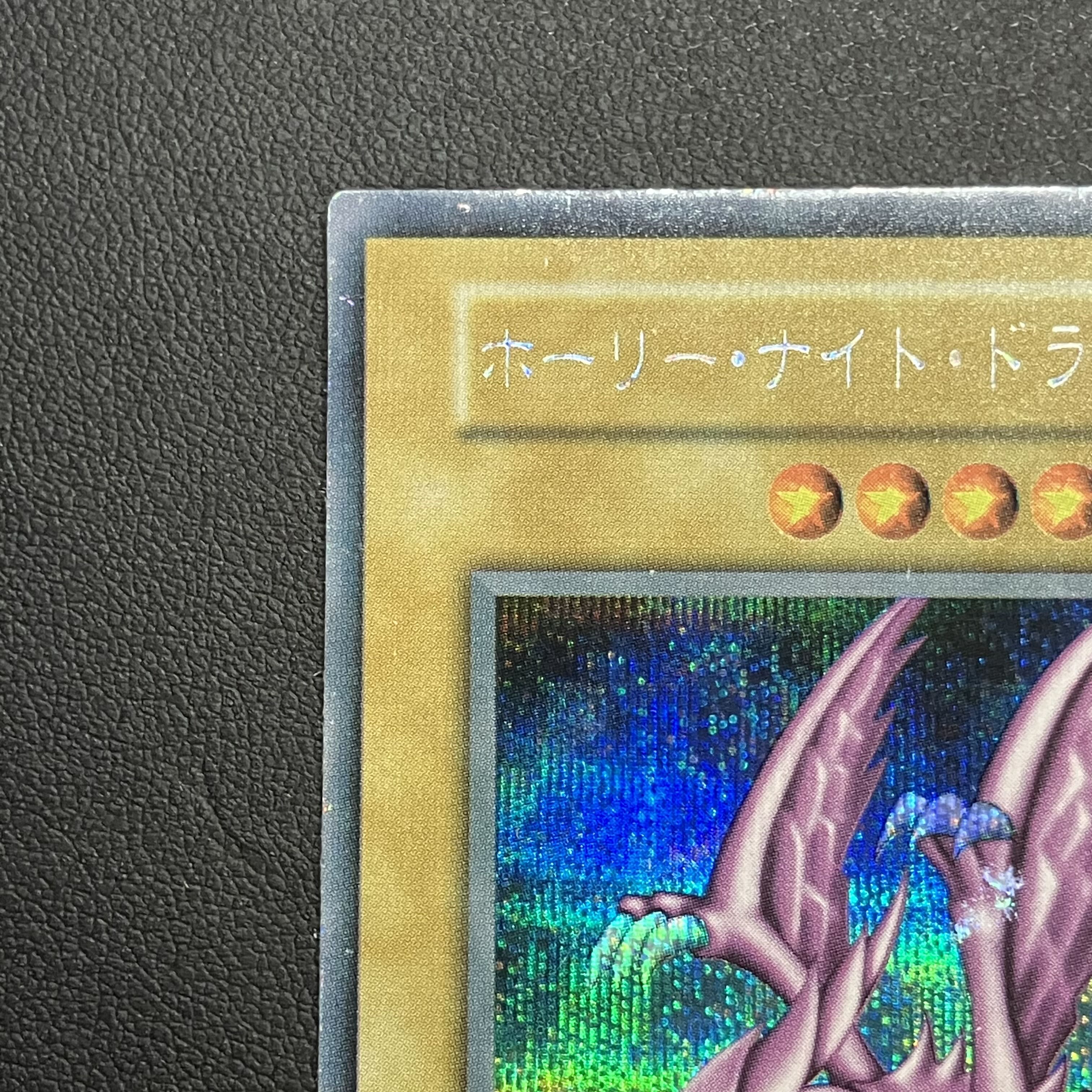 Holy Night Dragon Early Secret Rare