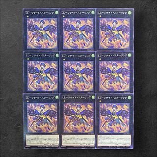 7874【遊戯王】LL-リサイト・スターリング　9枚セット