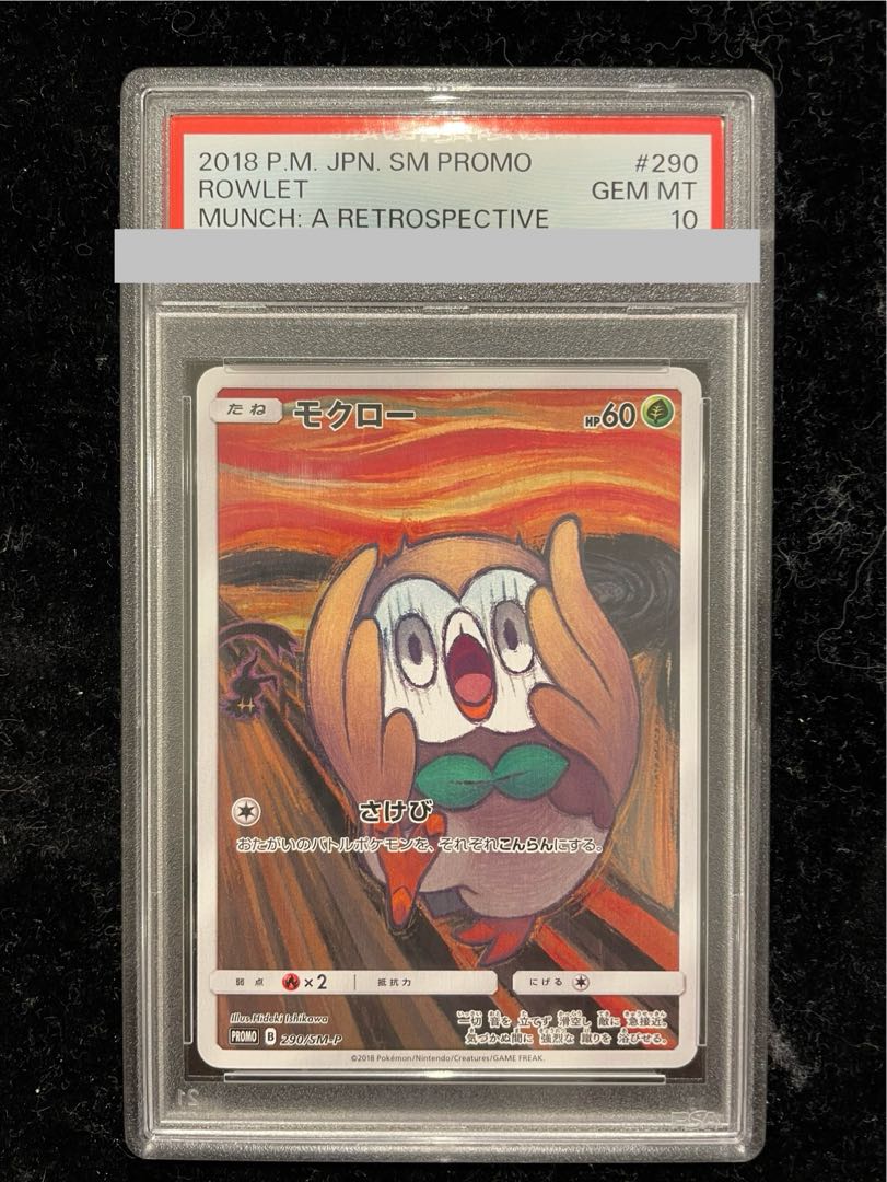 PSA10] Rowlet Munch Rowlet PROMO 290/SM-P 1枚