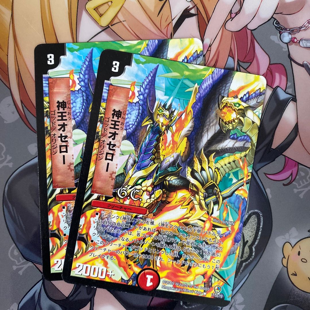 God King Othello (G.C.) (Normal) R 17/55/Y8 2枚
