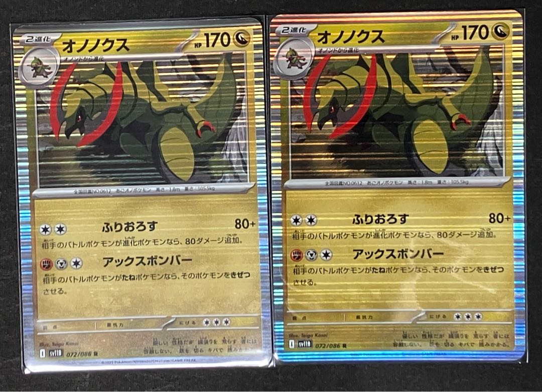 set of two sheets Haxorus R 072/086