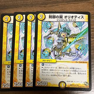 Wings of Control Oriotis R 7/55