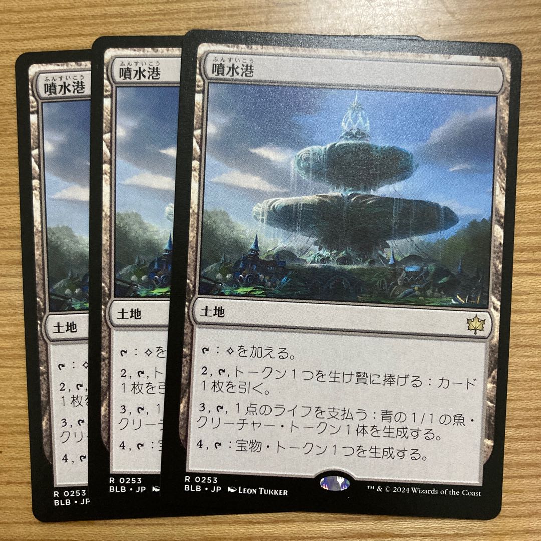 噴水港　3枚 3枚