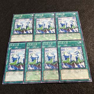 a1692【遊戯王】天空の泉　7枚セット 7枚