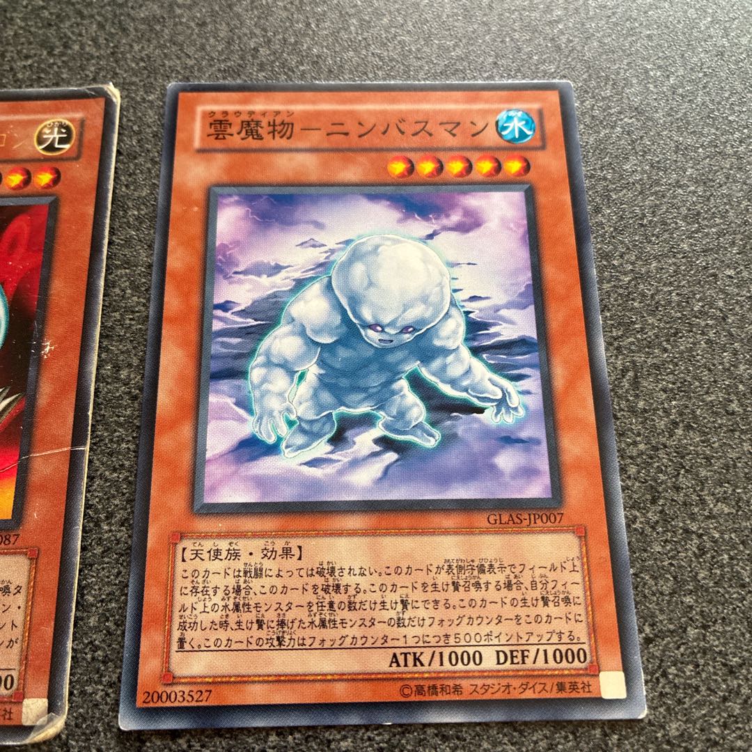 シャインエンジェル　ブルーアイズトゥーンドラゴン　クラウディアンニンバスマン　ユニオンライダー　氷岩魔獣　翻弄するエルフの剣士　No.41