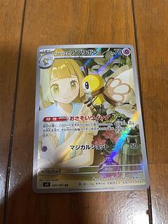 リーリエのア」の激安通販 | magi リーリエのア」の激安通販 | magi