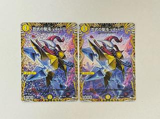 忍式の聖沌 y4kk0(シークレットレア仕様) C-foil 18A/20