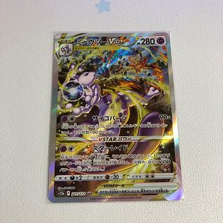 MewtwoVSTAR SAR 221/172