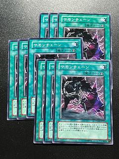 遊戯王スタジオ 9枚 サモンチェーン ノーマル JP057