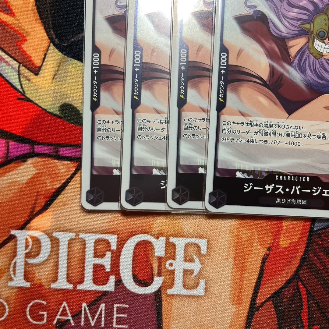 Set of 4 Jesus Burgess R OP09-086