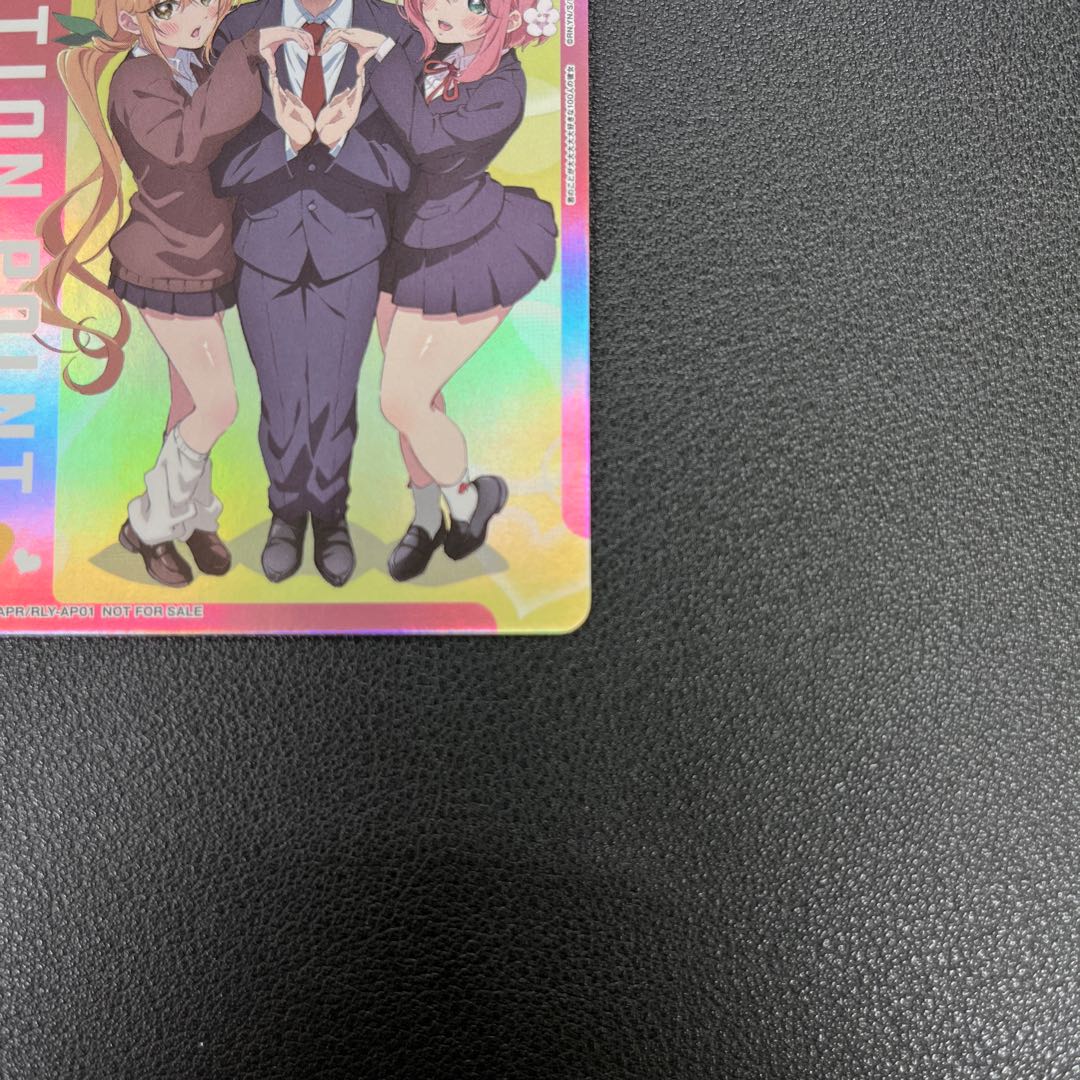 ユニオンアリーナ　令和6年10月号フロクカード　RLY-AP01 ACTION POINT 1枚