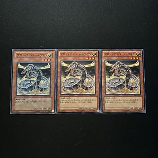 3243 Proto-Cyber Dragon Normal JP004