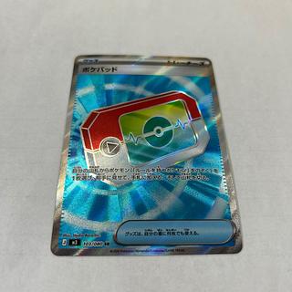 Pocket Pad SR 103/080 1枚